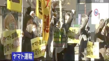 Demo Besar-besaran di Jepang, Perusahaan Logistik Raksasa Putus Kontrak 25 Ribu Kurir Pengiriman