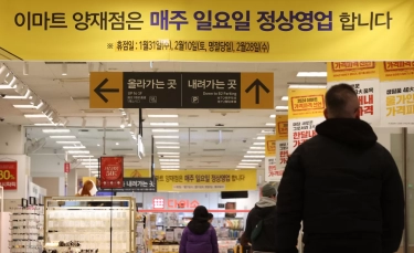 Korea Selatan akan Menghapuskan Kewajiban Libur Bagi Supermarket Berskala Besar