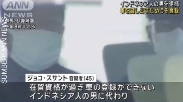 Masjid di Jepang Jadi Kedok Penipuan! WNI Ini Gelapkan 150 Mobil