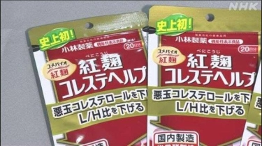BPOM Awasi Pintu Masuk ke RI, Imbas Suplemen Penurun Kolesterol Jepang yang Tewaskan 5 Orang