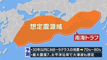 3 Orang Cedera Akibat Gempa Bumi Besar di Shikoku dan Miyazaki Jepang