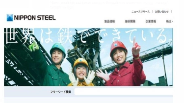 Nippon Steel Jepang Jual Semua Sahamnya yang Ada di Perusahaan Korea Posco Holdings