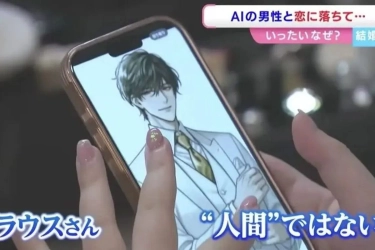 Move-on dari Mantan, Wanita Ini Nikahi Karakter AI Bikinannya Sendiri