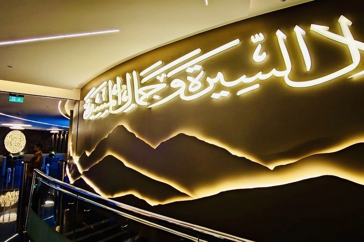 Berkunjung ke Museum Biografi Nabi Muhammad di Mekkah, Wisata Religi Berteknologi Interaktif