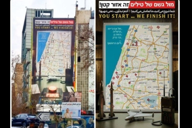 Jelang Pertemuan Netanyahu-Trump, Iran Pasang Spanduk Ancaman untuk Israel