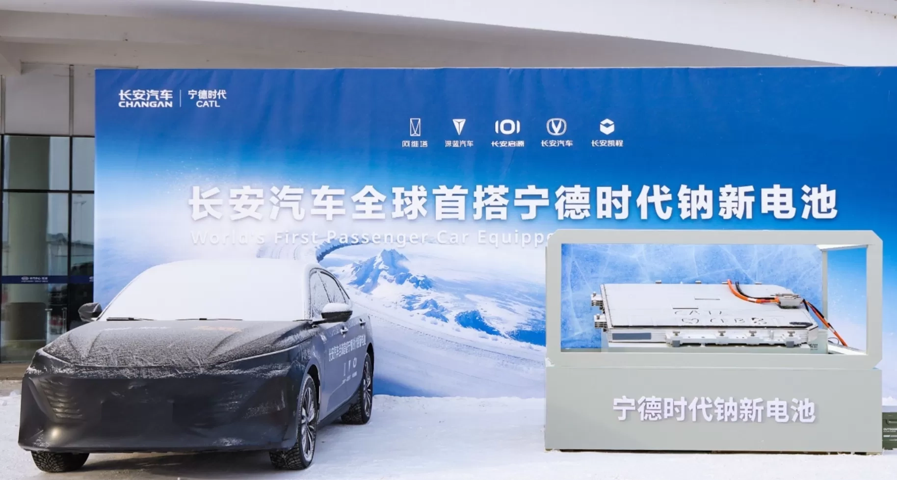 Changan Lakukan Pengetesan Pembaruan Intelijen SDA dan Strategi Baterai Sodium-Ion